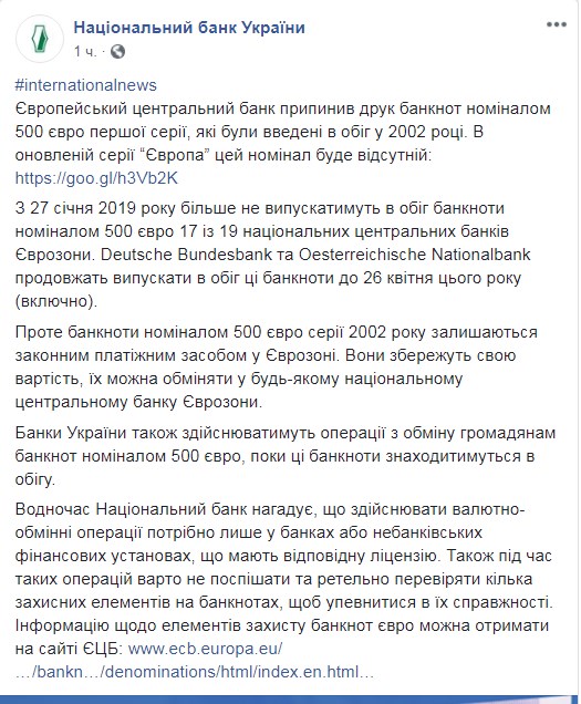 У єврозоні припиняють випуск банкнот номіналом 500 євро