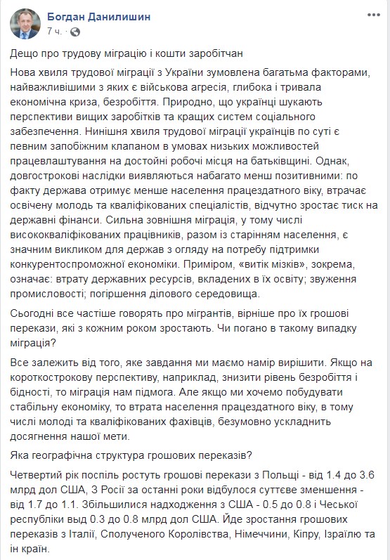 НБУ прогнозирует рост поступлений от трудовых мигрантов
