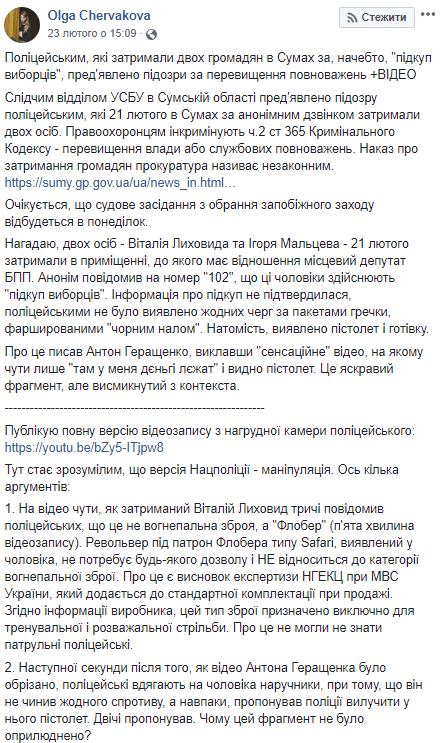 Червакова: внаслідок "війни" силовиків може рухнути держава