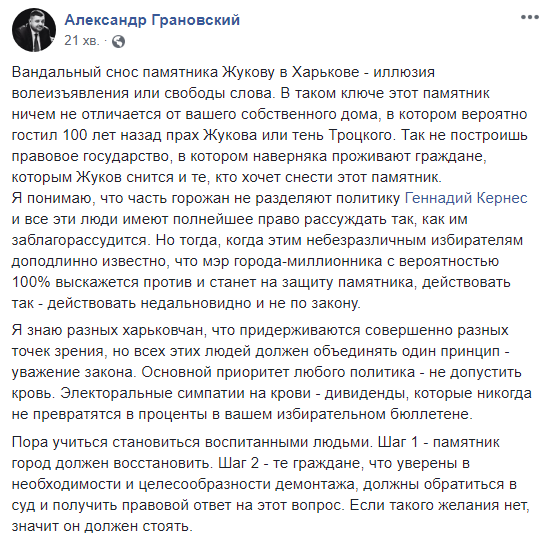 Грановський: пам'ятник Жукову в Харкові потрібно відновити
