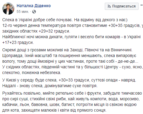 Жара в Украине завтра усилится