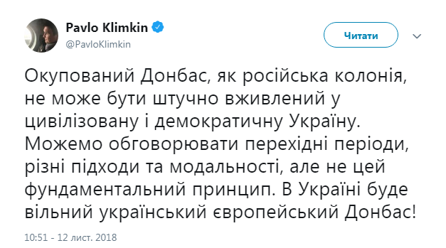Окупований Донбас не буде "штучно вживлений" у цивілізовану Україну, - Клімкін