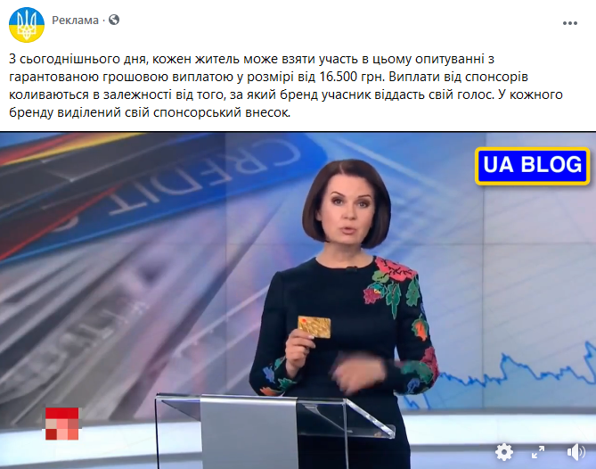 Українців розводять на гроші за допомогою відомих особистостей: схема абсолютно нової афери