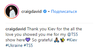 "Такий вдячний!" Крейг Девід у Києві вразив унікальним шоу (відео)