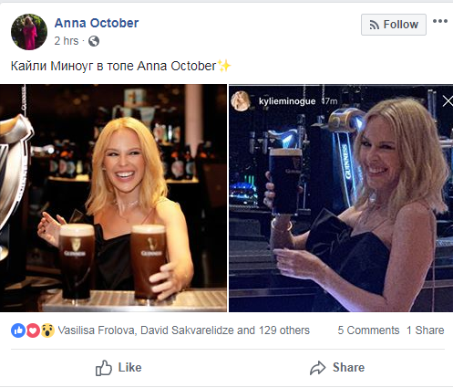 Знаменита співачка засвітилася в топі від українського дизайнера