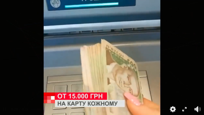 Українців розводять на гроші за допомогою відомих особистостей: схема абсолютно нової афери