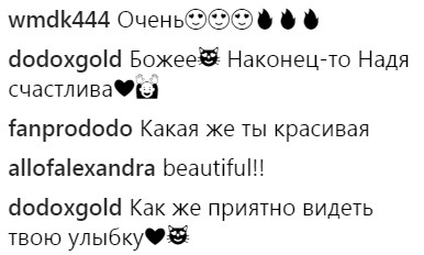 Тренд сезону: Дорофєєва приміряла ультрамодний образ