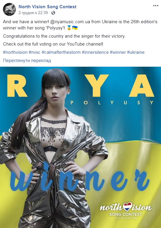 "І досі не віриться": ще одна українська пісня підкорила Європу (відео)