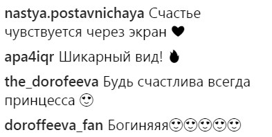Тренд сезону: Дорофєєва приміряла ультрамодний образ