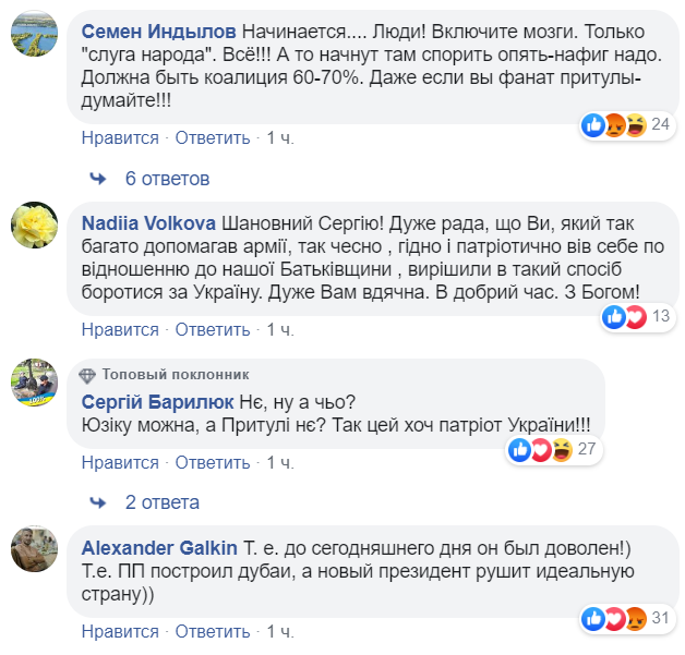 Притула йде в Раду: мережу "підірвала" заява шоумена