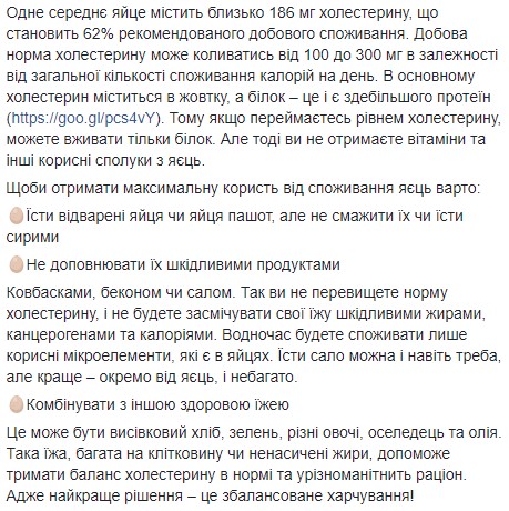 "Вони містять практично всі вітаміни": Супрун розповіла про користь яєць для здоров'я