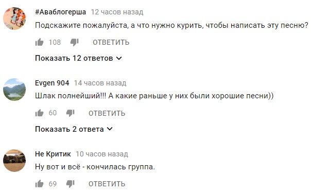 Фанаты раскритиковали новый хит "Время и Стекло"