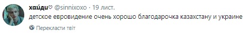 Детское Евровидение 2018: в сети призвали голосовать за украинку