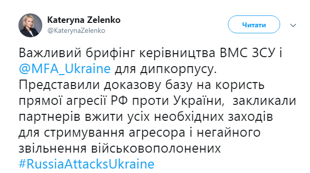 МИД Украины предоставило иностранным послам доказательства прямой агрессии РФ