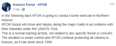 Международные силы КFOR проведут учения на севере Косово