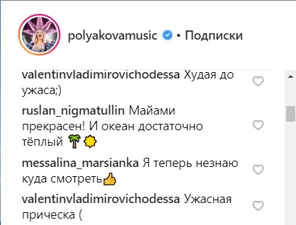 "Худая до ужаса": Полякова напугала кадрами из Майами