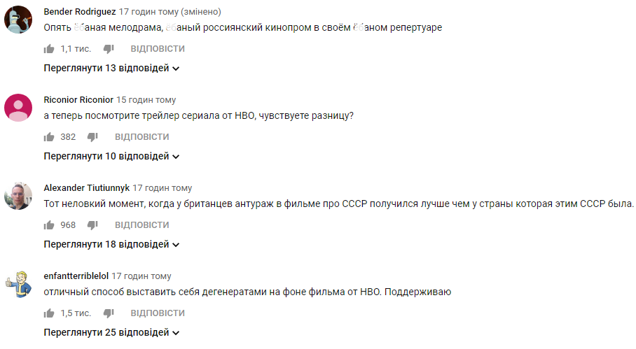 Російський серіал "Чорнобиль" з шашликами і пивом розгромили в мережі (відео)