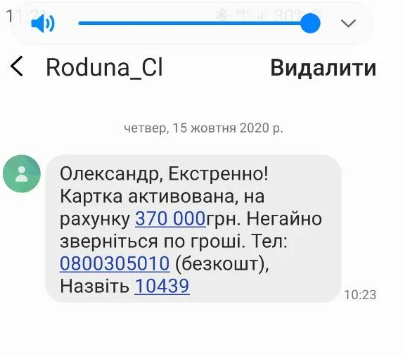 Украинцев предупредили об опасных акциях: как работают