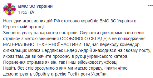 ВМС оприлюднили фото обстріляних українських катерів