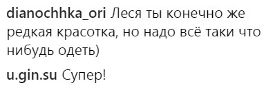 "А де одяг?": Леся Нікітюк "голою" прогулялася в Дубаї