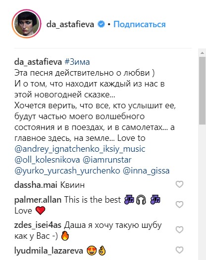 "Ніжна зима": Даша Астаф'єва зачарувала романтичним кліпом
