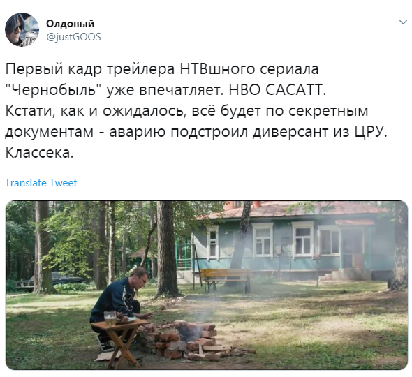 Російський серіал "Чорнобиль" з шашликами і пивом розгромили в мережі (відео)