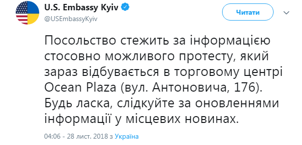 Посольство США відреагувало на ситуацію навколо ТРЦ Ocean Plaza