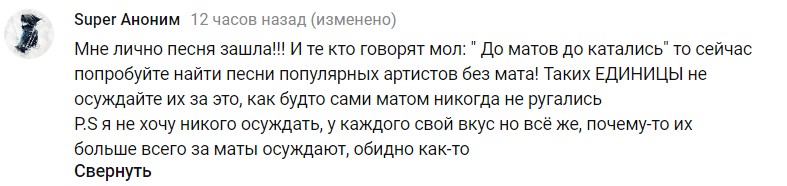 Фанаты раскритиковали новый хит "Время и Стекло"