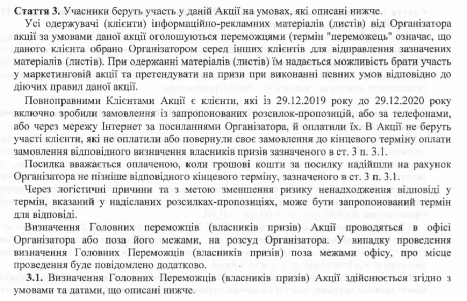 Украинцев предупредили об опасных акциях: как работают