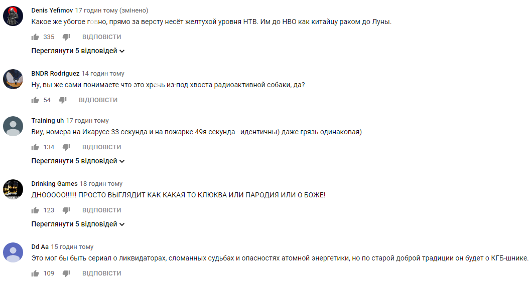 Російський серіал "Чорнобиль" з шашликами і пивом розгромили в мережі (відео)