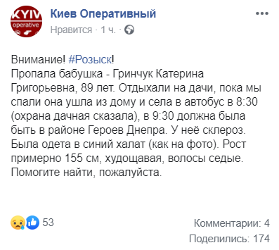 Пішла поки всі спали: під Києвом пропала 89-річна жінка