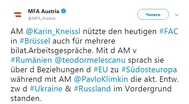 Климкин обсудил российскую агрессию с главой МИД Австрии