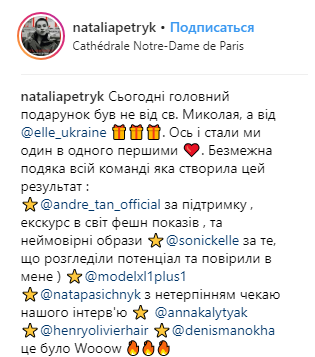 Переможниця Модель XL потрапила на обкладинку модного глянцю