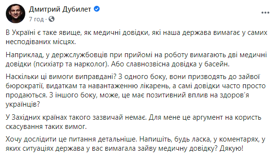 Українцям хочуть спростити життя: у західних країнах такого немає