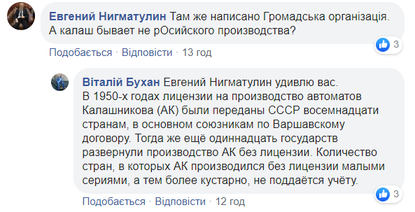Шахрай під виглядом СБУшника зібрав 100 тисяч "пожертвувань" для учасників ООС (фото)