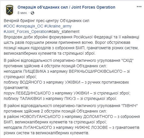 На Донбасі знизилася інтенсивність обстрілів