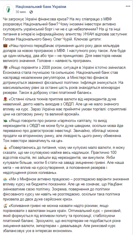 НБУ назвал оптимальный курс гривны к доллару