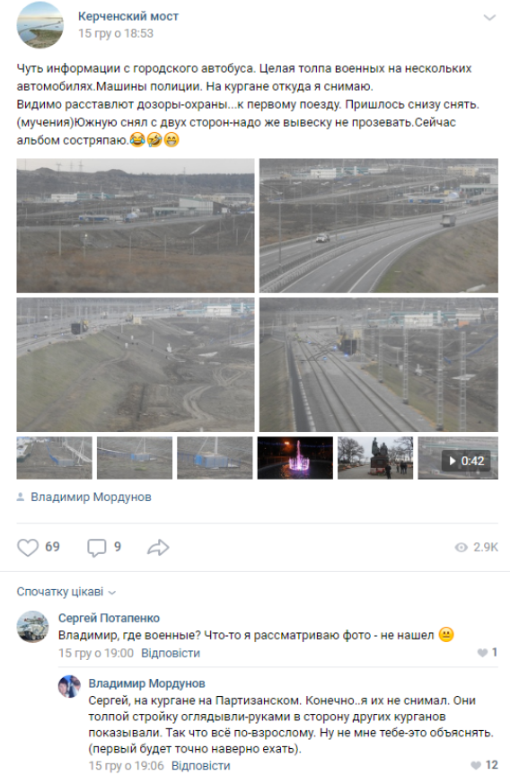 Краще не підходити: спливли цікаві дані про Кримський міст (фото)