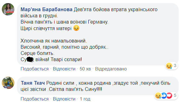 Українців довела до сліз історія про загиблого молодого бійця: серце болить (фото)