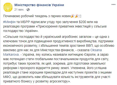 Всемирный банк выделил 200 млн долларов на сельское хозяйство Украины