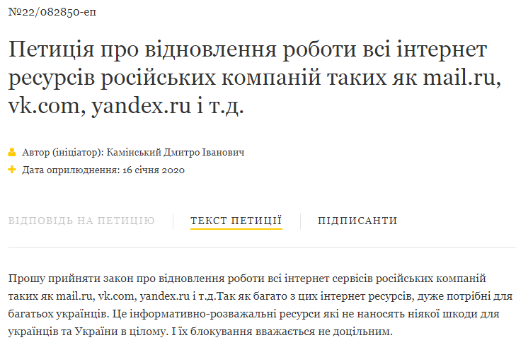 Зеленский может разблокировать российские соцсети