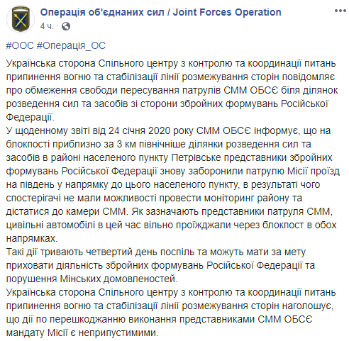 Боевики блокируют передвижение СММ ОБСЕ у участков разведения сил на Донбассе