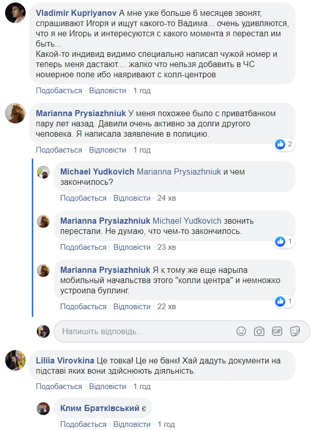 Українцям розсилають СМСки про борги друзів по кредитах: вимагають оплатити