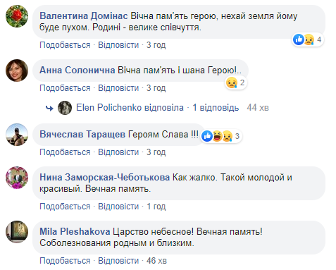 Вічна пам'ять: стало відомо ім'я загиблого на Донбасі воїна (фото)