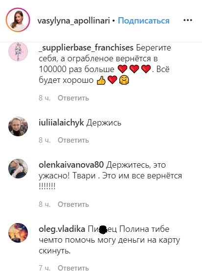 Истерика, слезы и отвращение: в Киеве ограбили квартиру звезды "Скаженого весілля"