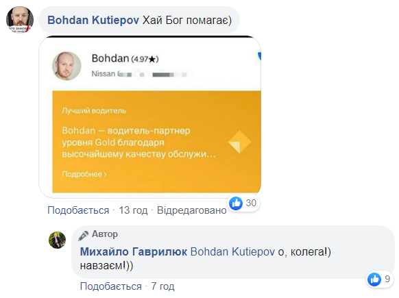 Таксист Гаврилюк сделал откровенное признание: реакция украинцев оказалась неожиданной