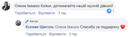 Нужна помощь: девушка с донорским сердцем обратилась к украинцам