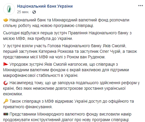 НБУ и МВФ начали работу над новой программой для Украины