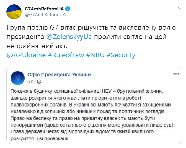 Послы G7 отреагировали на поджог дома Гонтаревой