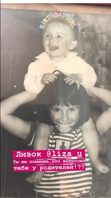 Хочется кричать: Маша Ефросинина показала уникальные кадры с сестрой и сделала признание